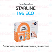 Иммобилайзер Starline i 95 ECO