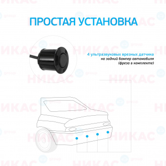 Парктроник (Interpower) IP-451 N04 Black